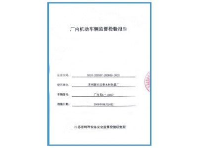 其他證書 (2)
