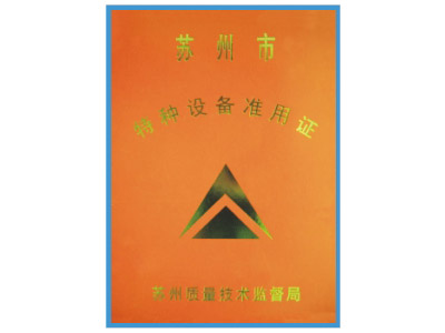 操作類證書 (3)