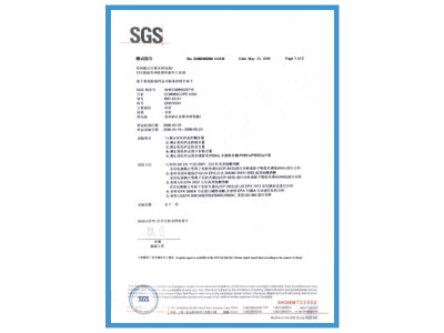 檢測(cè)類證書3