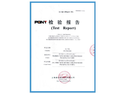 檢測(cè)類證書2