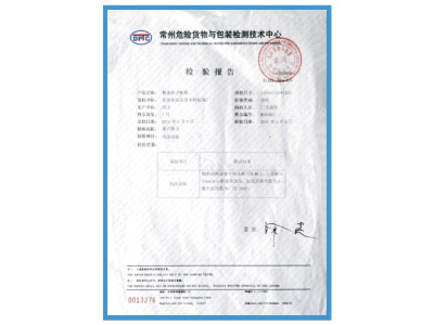 檢測(cè)類證書1